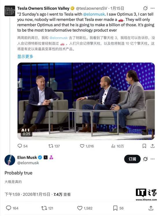 马斯克表示Optimus机器人或许会强大到让人们遗忘特斯拉曾经是汽车制造商