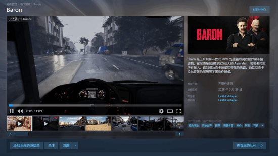 开放世界动作游戏《Baron》官宣3月26日上线：外媒盛赞被称作“安卡拉版GTA”