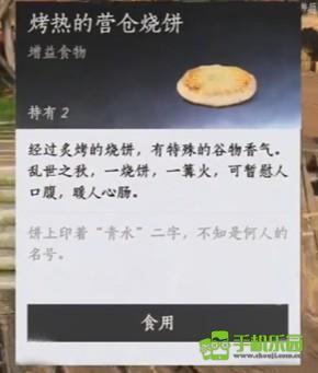 燕云十六声热心烤饼人隐藏成就获取指南