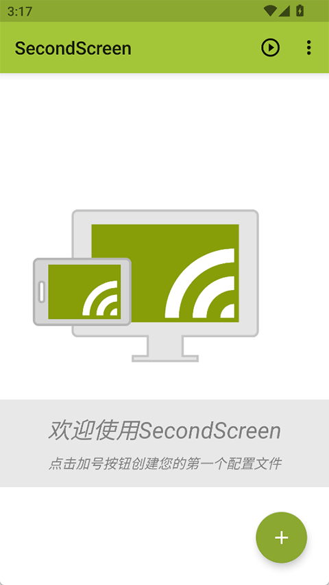 secondscreen(1)