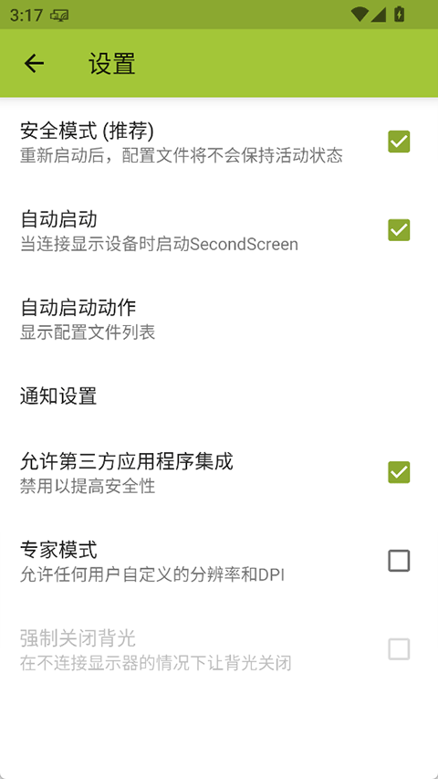 secondscreen(3)