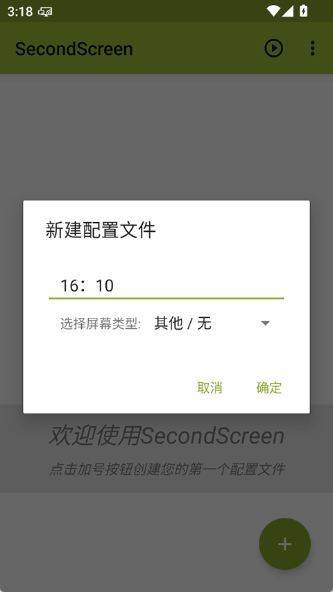 secondscreen(5)