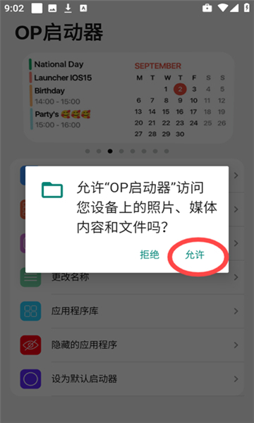 op启动器(4)