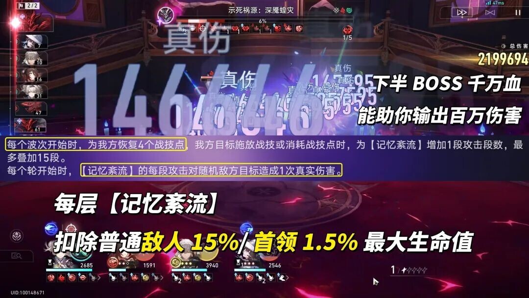 崩坏星穹铁道3.8版本混沌回忆通关攻略