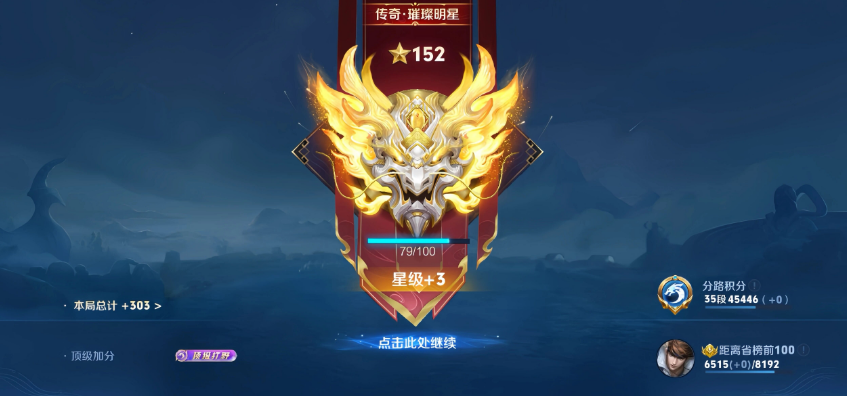 王者荣耀赛季中王者段位会掉星吗？具体的掉星规则是怎样的呢