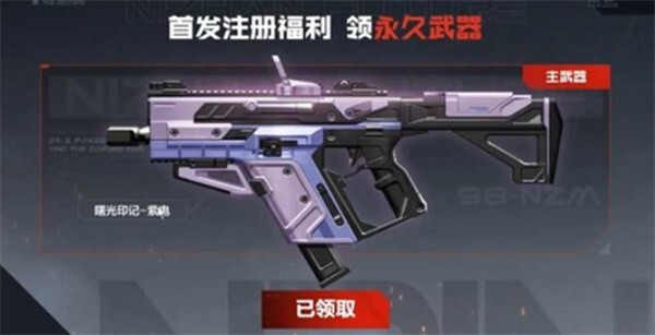 在逆战未来里，曙光印记该如何获取呢？