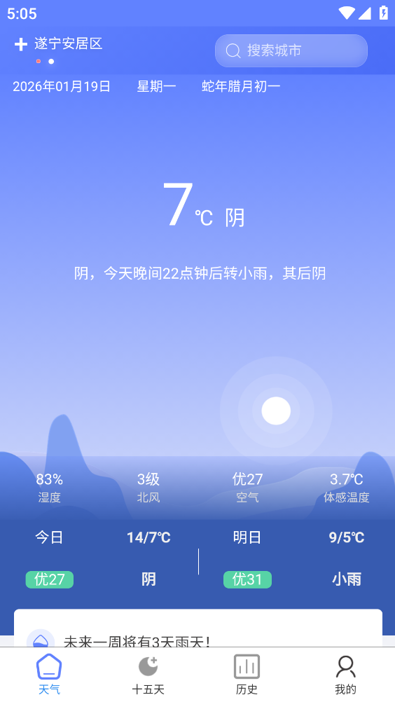千问天气(1)
