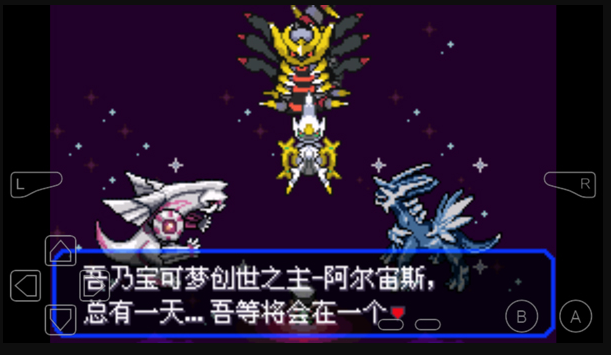 究极绿宝石安卓版(2)