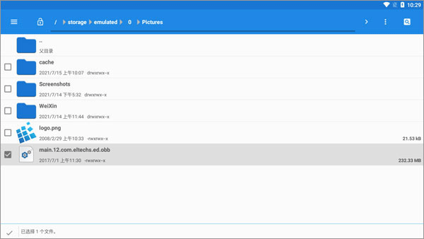exagear模拟器ed302直装版(1)