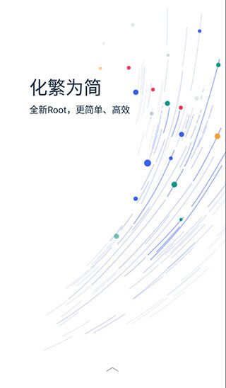 KingRoot一键root工具免费版