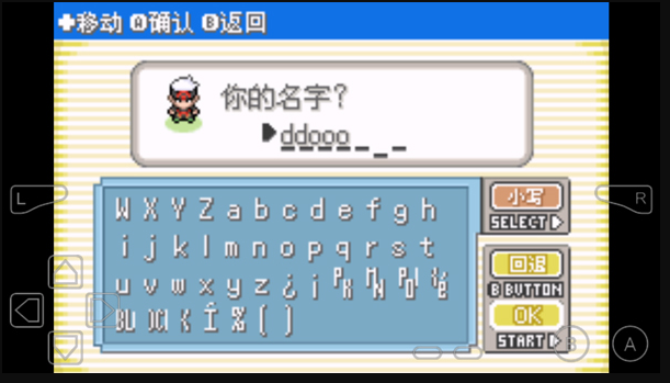 究极绿宝石安卓版(1)