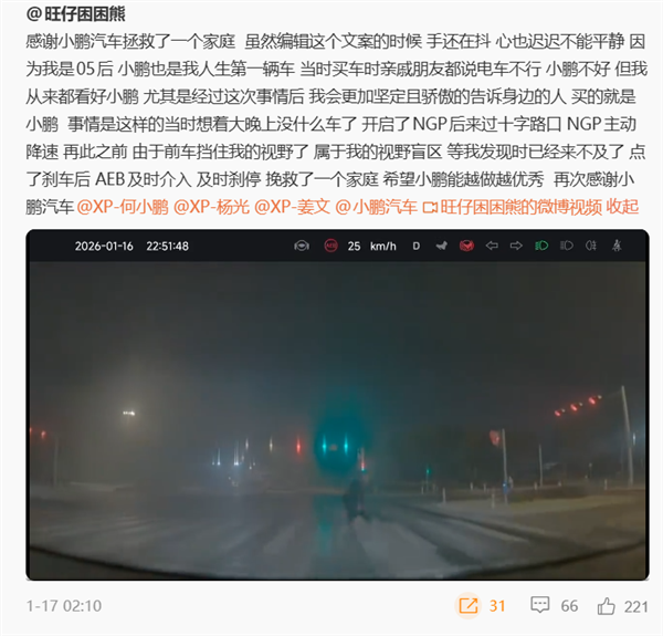 雾夜黑衣行人擅闯红灯小鹏NGP辅助驾驶成功避险救人