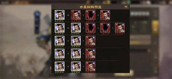 《新三國志曹操傳》武將升星攻略