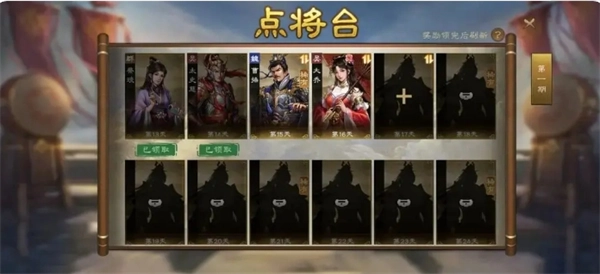 《新三國志曹操傳》武將升星攻略