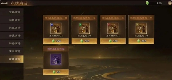 《新三國志曹操傳》武將升星攻略