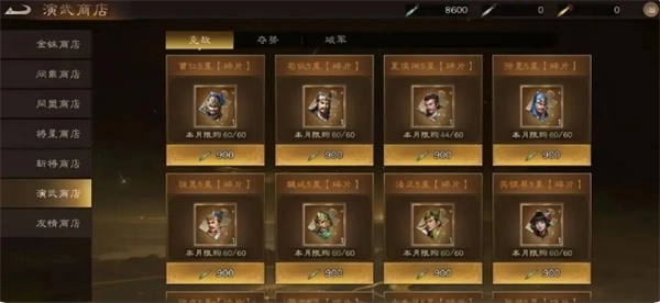 《新三國志曹操傳》武將升星攻略