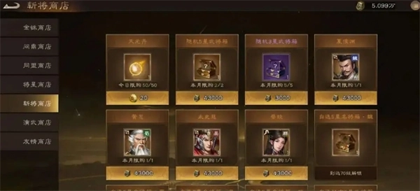 《新三國志曹操傳》武將升星攻略