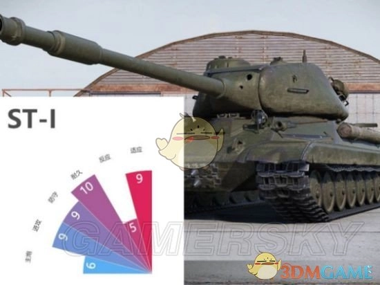 《坦克世界》ST-I坦克分析