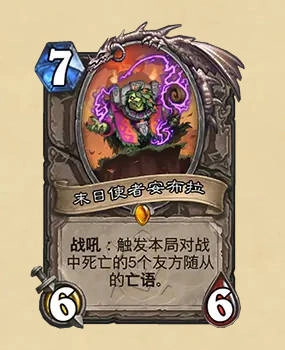 《爐石傳說》安戈洛龜途免費卡牌領取方法