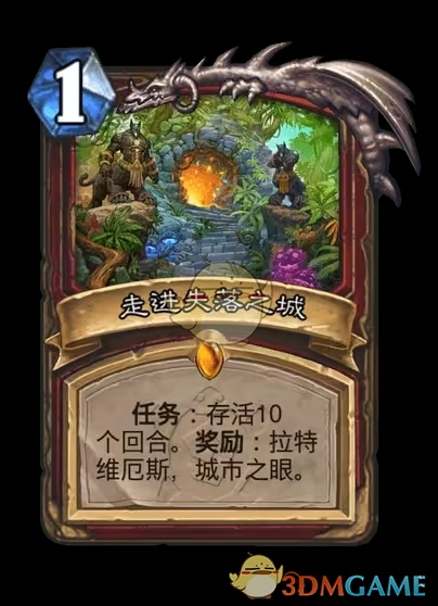 《爐石傳說》安戈洛龜途戰士新卡一覽