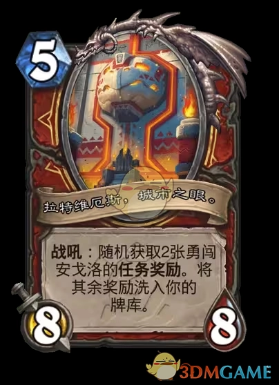 《爐石傳說》安戈洛龜途戰士新卡一覽