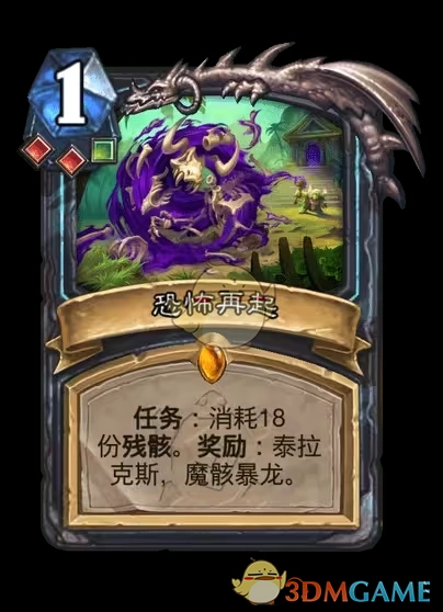 《爐石傳說》安戈洛龜途死亡騎士新卡一覽