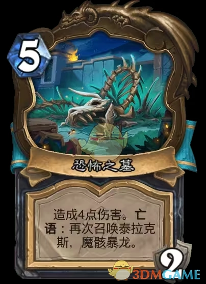 《爐石傳說》安戈洛龜途死亡騎士新卡一覽