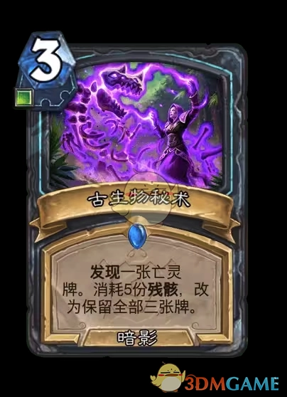 《爐石傳說》安戈洛龜途死亡騎士新卡一覽