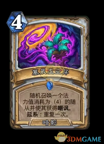 《爐石傳說》安戈洛龜途牧師新卡一覽