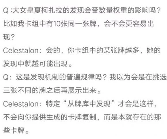 《爐石傳說》發現類卡牌機制測試