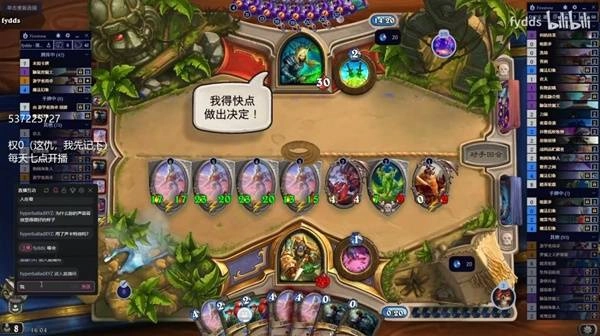 《爐石傳說》發現類卡牌機制測試