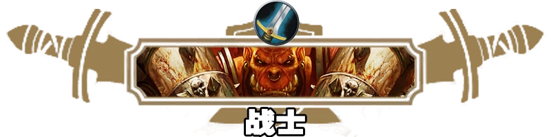 《爐石傳說》快攻灌注牧卡組及對戰思路分享