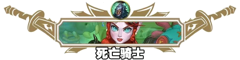 《爐石傳說》快攻灌注牧卡組及對戰思路分享