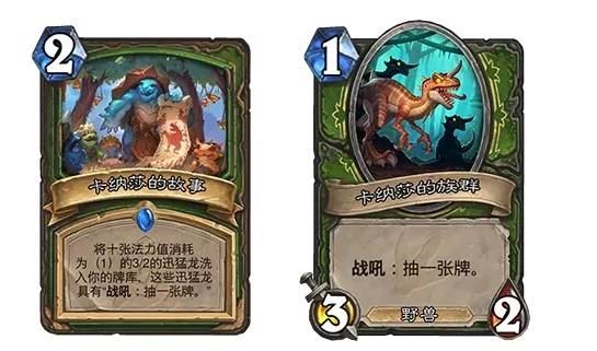 《爐石傳說》安戈洛龜途上線時間