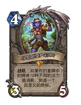 《爐石傳說》安戈洛龜途上線時間