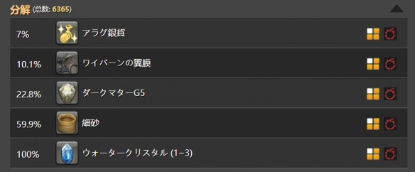《最終幻想14：水晶世界》暗影須釣魚工具介紹