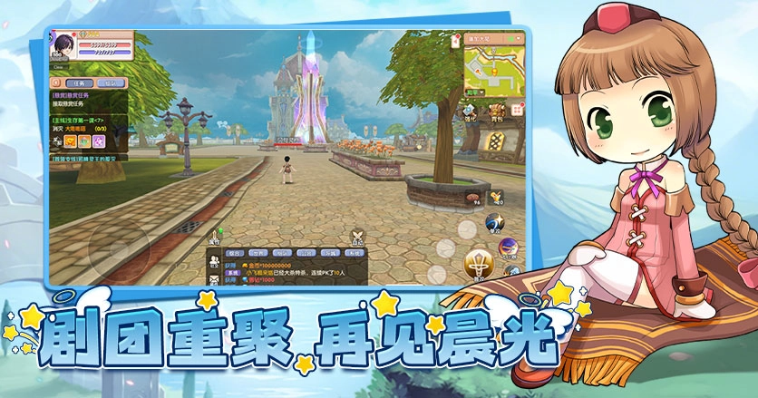 《飛飛重逢》三大職業介紹