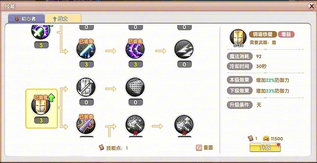 《飛飛重逢》新手玩法攻略