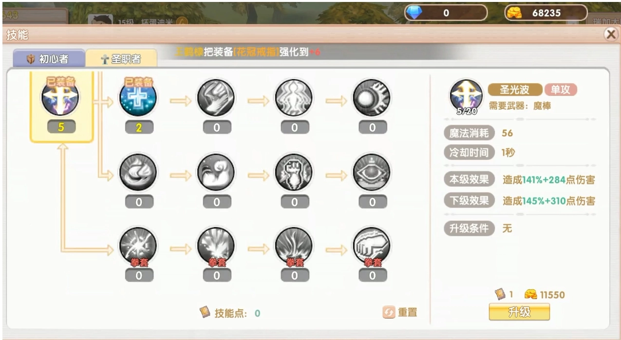 《飛飛重逢》新手玩法攻略