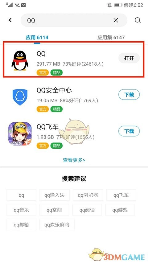 《應(yīng)用匯》下載舊版本方法