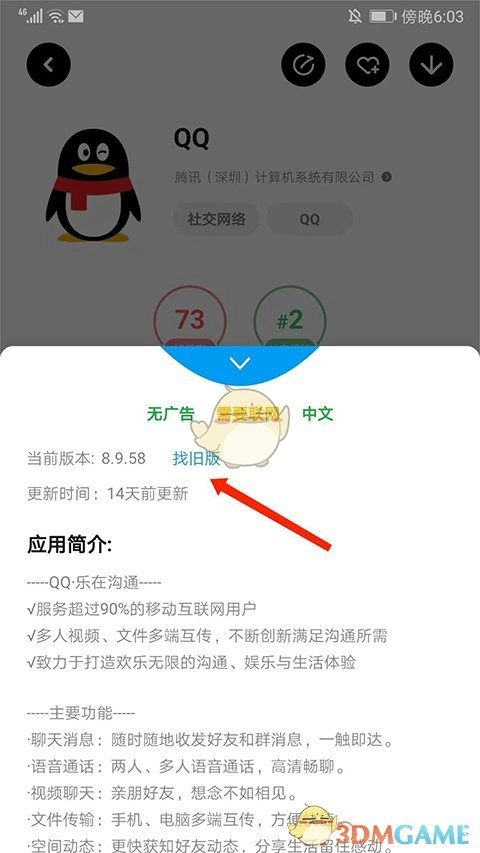 《應(yīng)用匯》下載舊版本方法