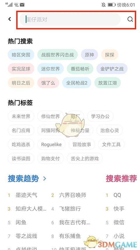《應(yīng)用匯》下載舊版本方法