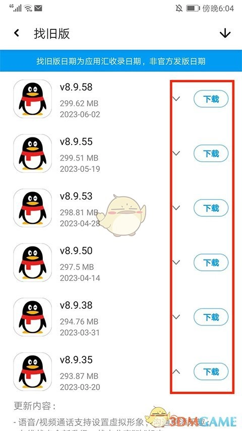《應(yīng)用匯》下載舊版本方法