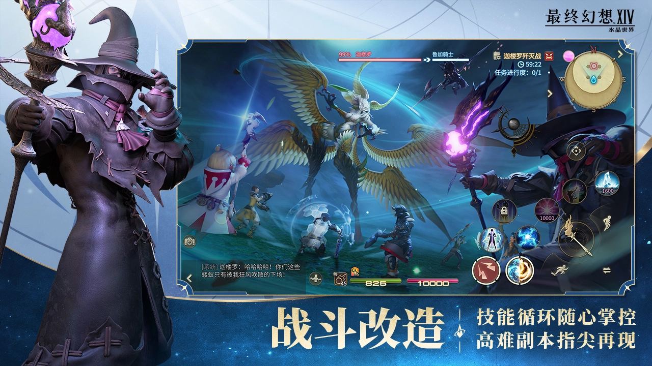 《最終幻想14：水晶世界》霧龍打法攻略