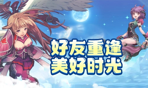 《飛飛重逢》太陽試煉與符文系統(tǒng)全解析