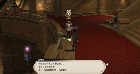 《最終幻想14：水晶世界》騎士職業(yè)任務(wù)攻略