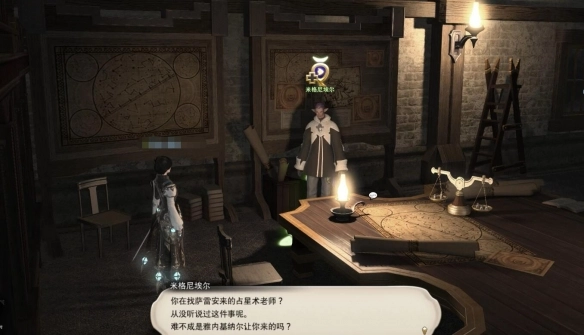 《最終幻想14：水晶世界》占星術士職業任務攻略