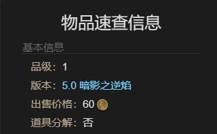 《最終幻想14：水晶世界》得到寬恕的仇根獲得方法