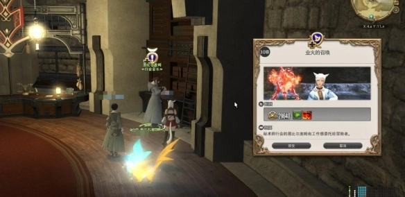 《最終幻想14：水晶世界》召喚師職業(yè)任務(wù)攻略