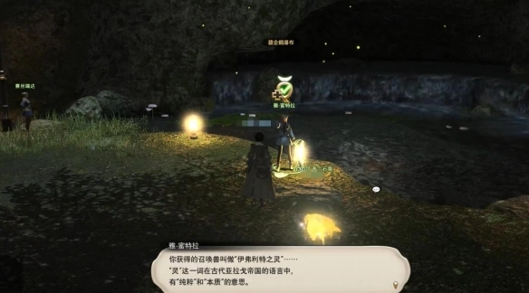 《最終幻想14：水晶世界》召喚師職業(yè)任務(wù)攻略